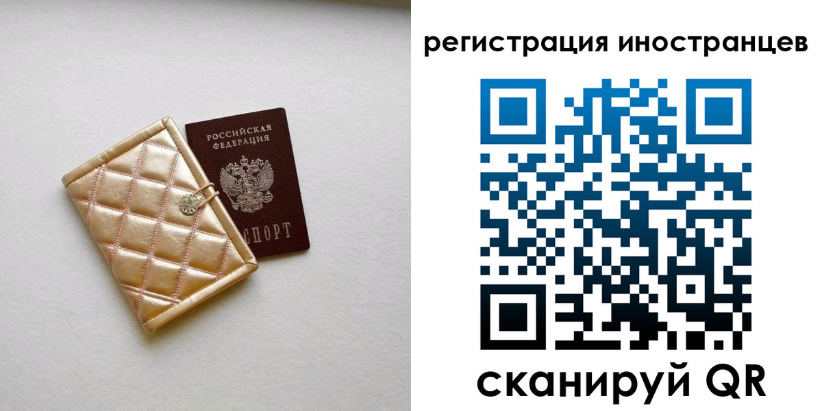 временная регистрация поиск в Пскове