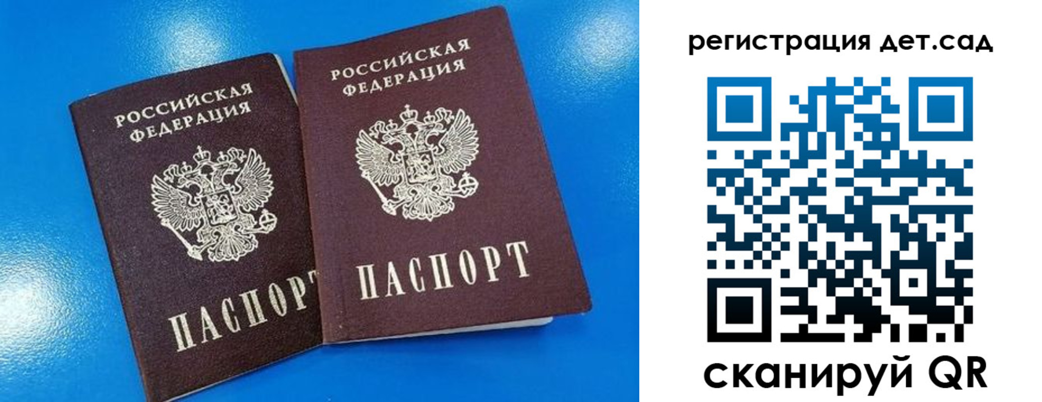 прописка 2025 в Пскове